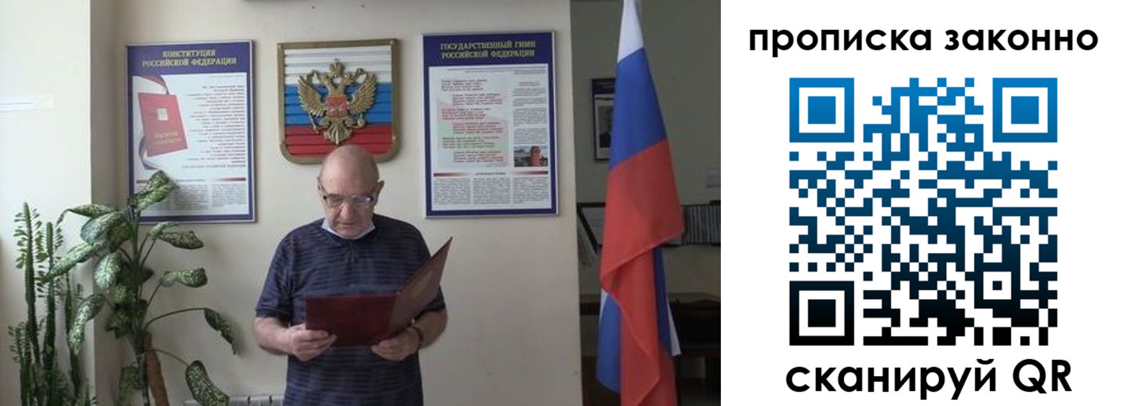 прописка ребенка в Тынде
